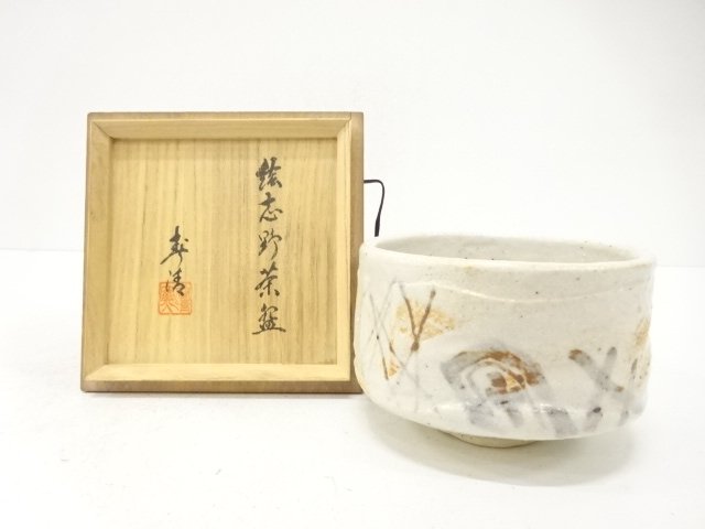 春清造　絵志野　茶碗